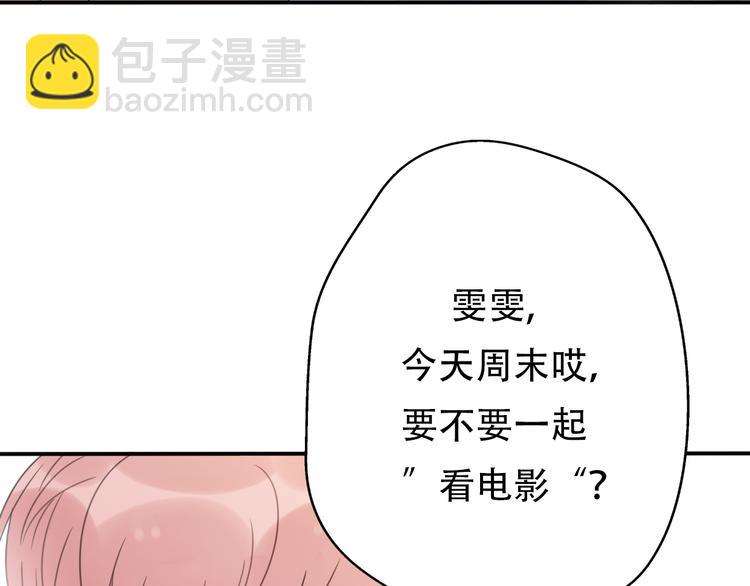 番外 若是两相爱，天涯即咫尺(1/4)-第43话