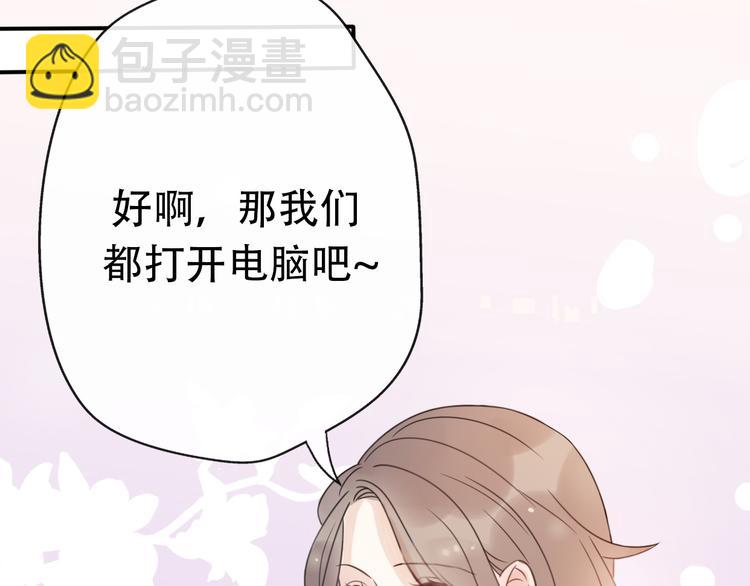 番外 若是两相爱，天涯即咫尺(1/4)-第43话