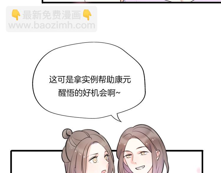 番外  离过婚的我，还有未来吗(1/3)-第45话