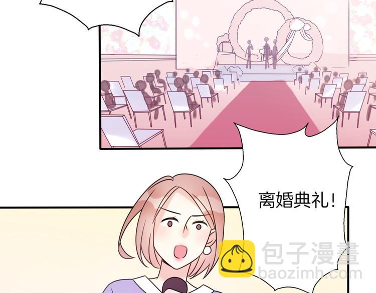 番外  离过婚的我，还有未来吗(1/3)-第45话