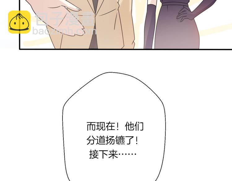番外  离过婚的我，还有未来吗(1/3)-第45话