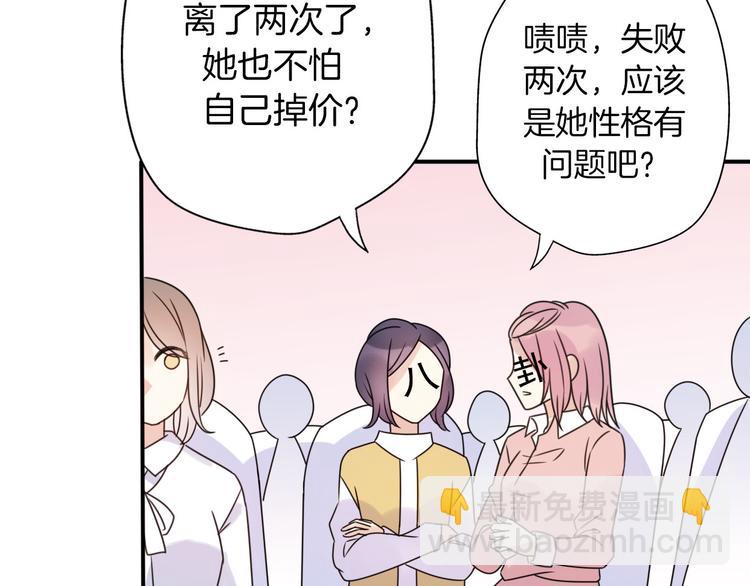 番外  离过婚的我，还有未来吗(1/3)-第45话