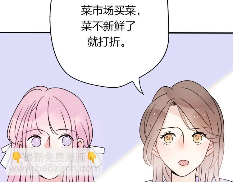 番外  离过婚的我，还有未来吗(1/3)-第45话