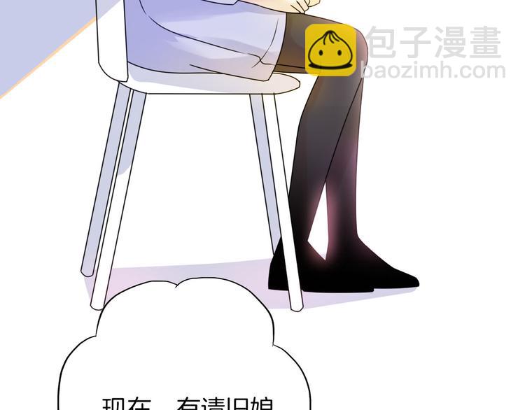 番外  离过婚的我，还有未来吗(1/3)-第45话