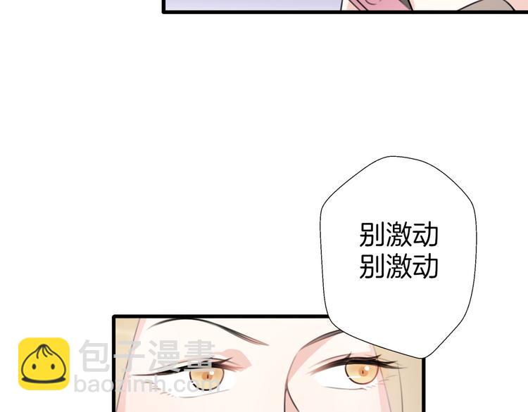 番外  离过婚的我，还有未来吗(1/3)-第45话