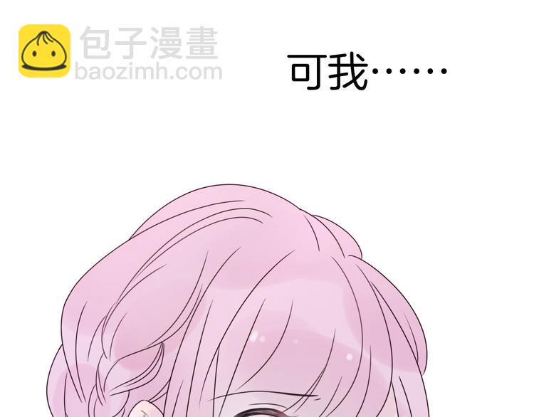 番外  离过婚的我，还有未来吗(1/3)-第45话