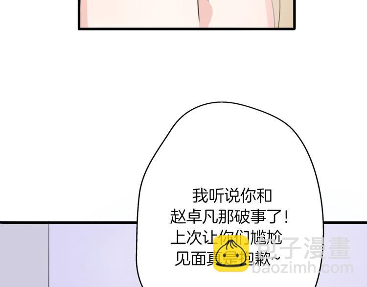 番外  离过婚的我，还有未来吗(1/3)-第45话