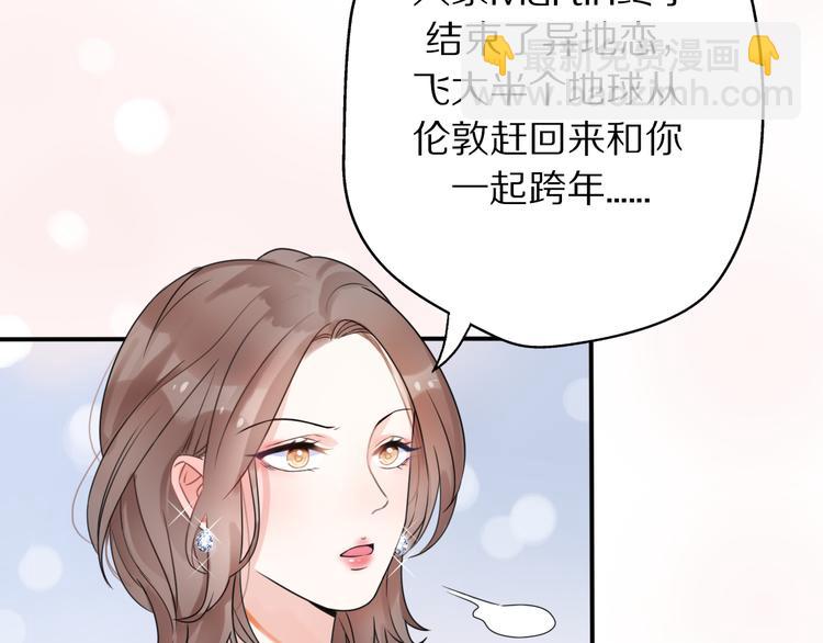 第1话 这是我们异国恋的结局？(1/5)-第47话