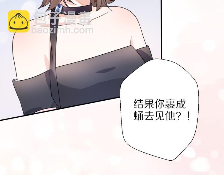 第1话 这是我们异国恋的结局？(1/5)-第47话