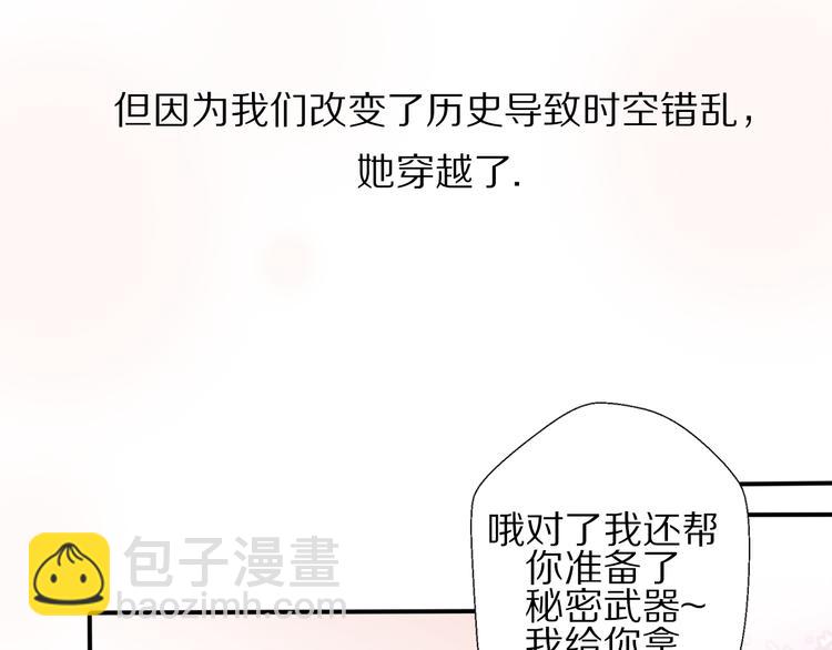 第1话 这是我们异国恋的结局？(1/5)-第47话