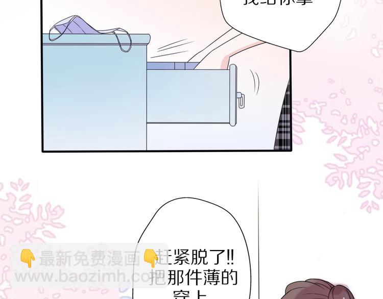 第1话 这是我们异国恋的结局？(1/5)-第47话