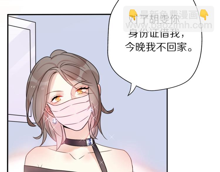 第1话 这是我们异国恋的结局？(1/5)-第47话