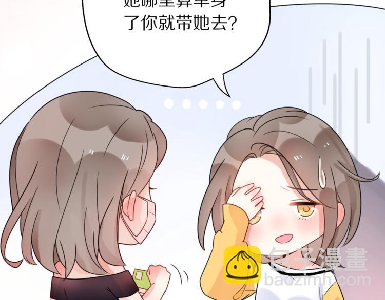 第1话 这是我们异国恋的结局？(1/5)-第47话