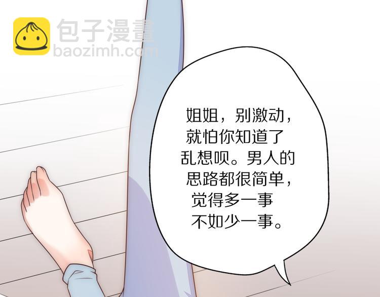 第3话 如何宣告恋人的所属权？(1/4)-第49话