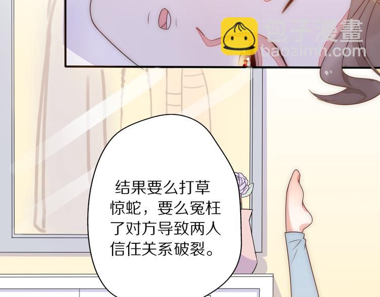第3话 如何宣告恋人的所属权？(1/4)-第49话