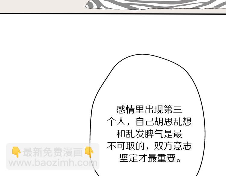 第3话 如何宣告恋人的所属权？(1/4)-第49话