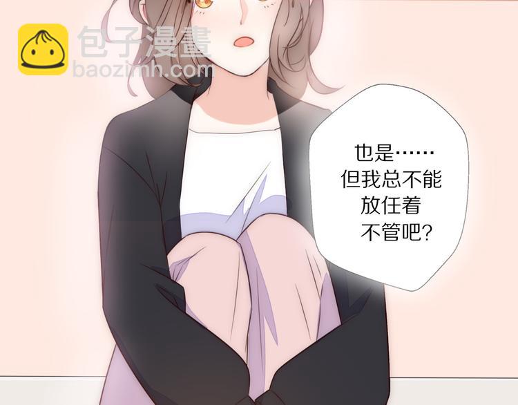 第3话 如何宣告恋人的所属权？(1/4)-第49话