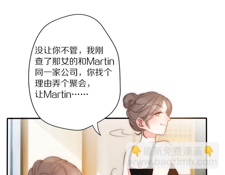 第3话 如何宣告恋人的所属权？(1/4)-第49话