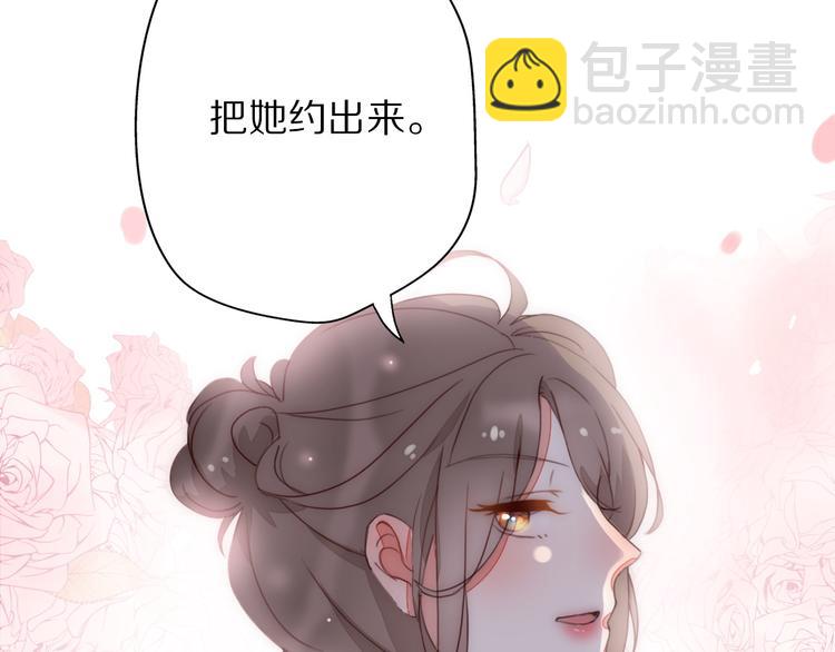 第3话 如何宣告恋人的所属权？(1/4)-第49话