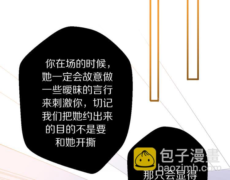 第3话 如何宣告恋人的所属权？(1/4)-第49话