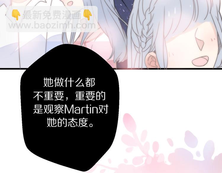 第3话 如何宣告恋人的所属权？(1/4)-第49话