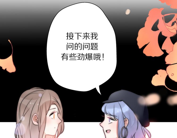 第3话 如何宣告恋人的所属权？(1/4)-第49话