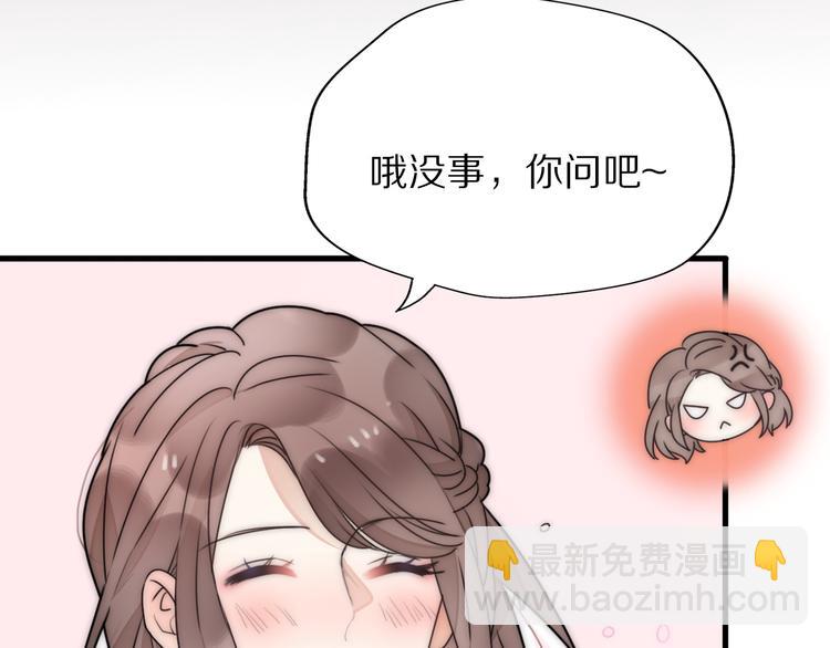第3话 如何宣告恋人的所属权？(1/4)-第49话