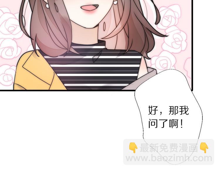 第3话 如何宣告恋人的所属权？(1/4)-第49话