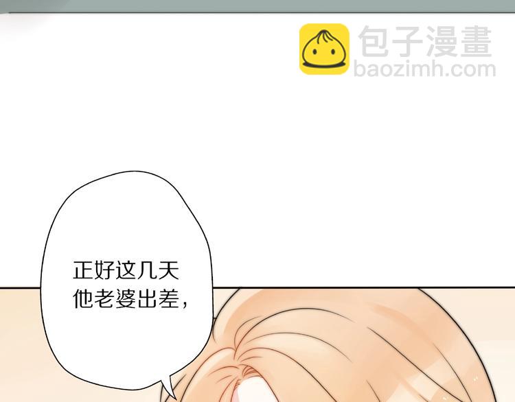 第5话  恋爱危机到来？！(1/3)-第51话