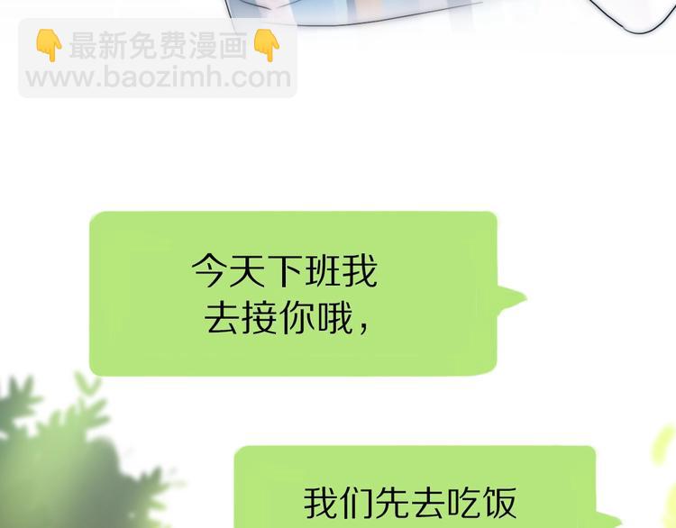 第5话  恋爱危机到来？！(1/3)-第51话