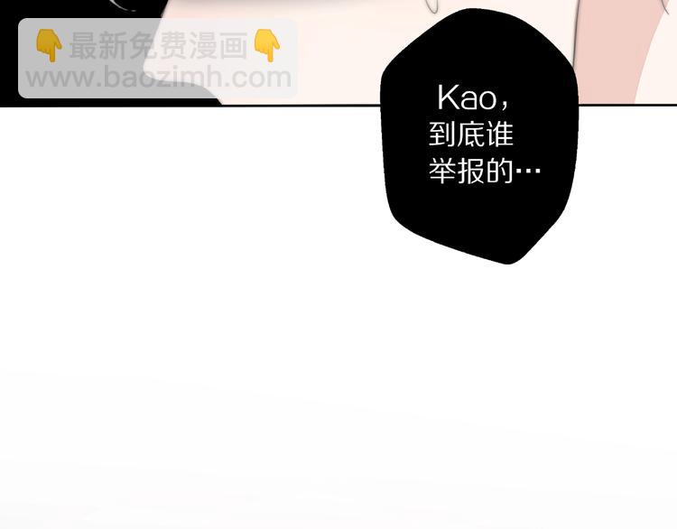 第7话 前任现任！四人修罗场？(1/4)-第53话
