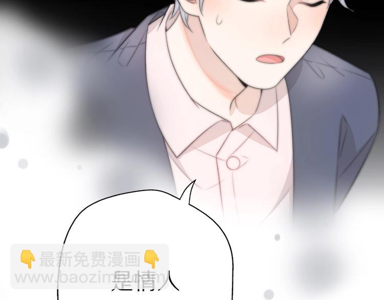 第7话 前任现任！四人修罗场？(1/4)-第53话