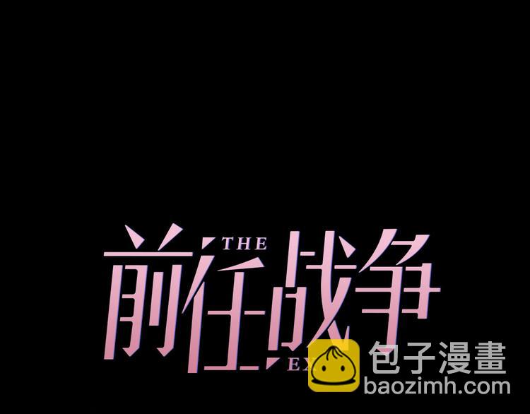 第7话 前任现任！四人修罗场？(1/4)-第53话