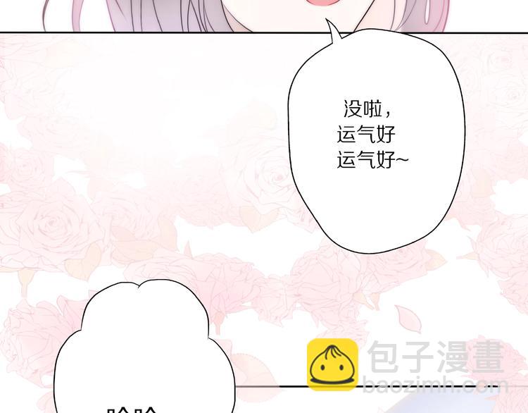 第7话 前任现任！四人修罗场？(1/4)-第53话