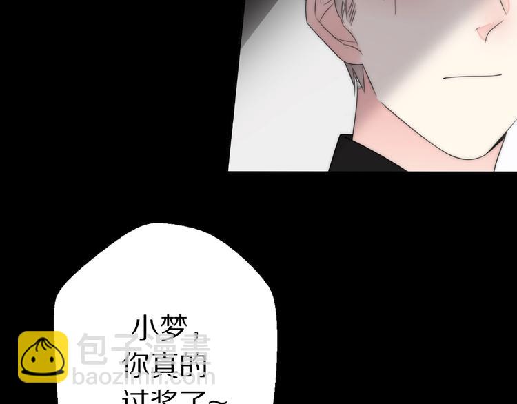 第7话 前任现任！四人修罗场？(1/4)-第53话