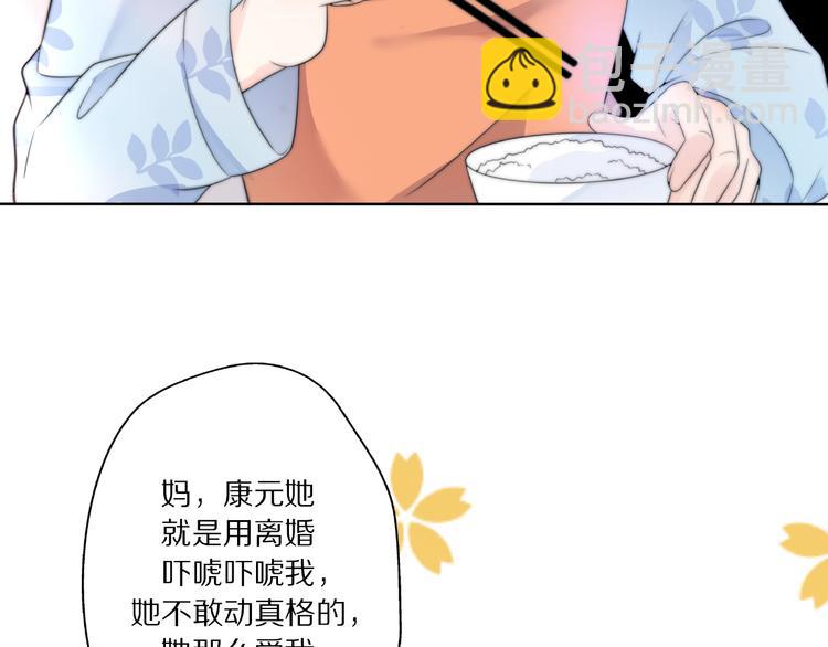 第9话 离婚&middot;止损&middot;找回自己(1/3)-第55话
