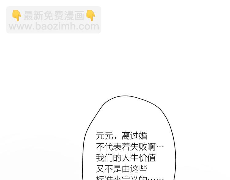第11话 离婚后渣男却这样做！(1/4)-第57话