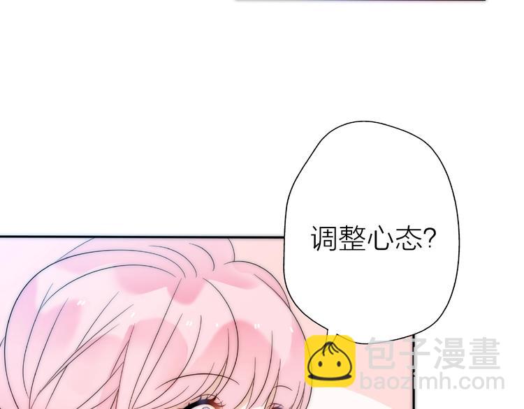 第13话 匹配到了真命天子？！(1/3)-第59话