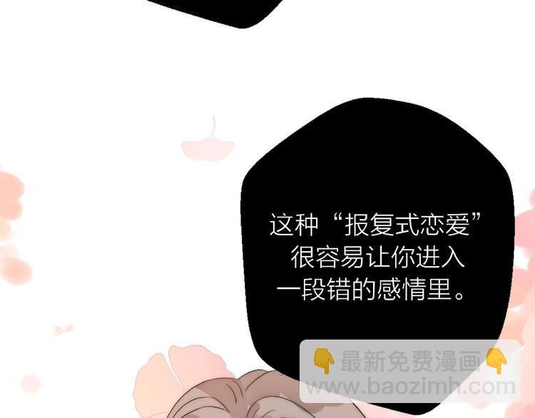 第13话 匹配到了真命天子？！(1/3)-第59话