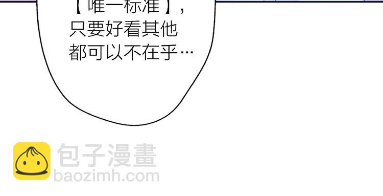 第13话 匹配到了真命天子？！(1/3)-第59话