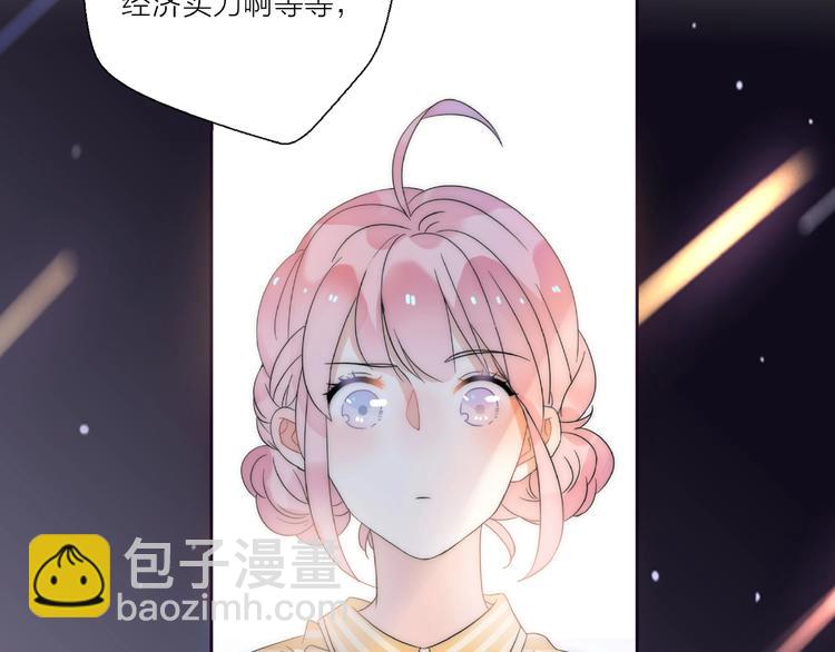 第13话 匹配到了真命天子？！(1/3)-第59话