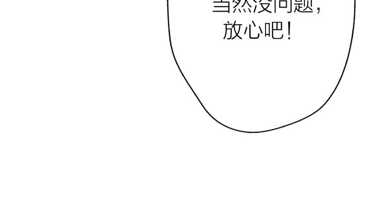 第13话 匹配到了真命天子？！(1/3)-第59话