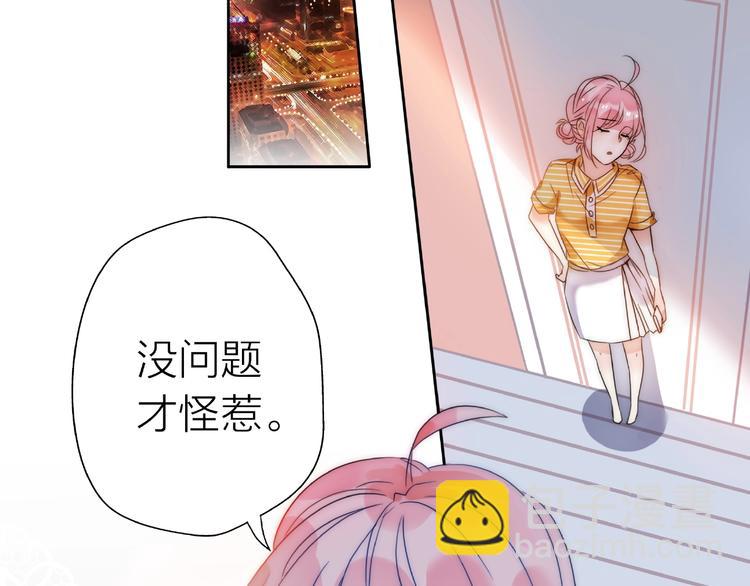 第13话 匹配到了真命天子？！(1/3)-第59话