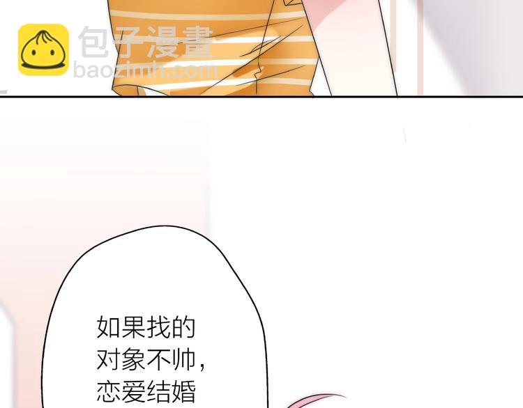 第13话 匹配到了真命天子？！(1/3)-第59话