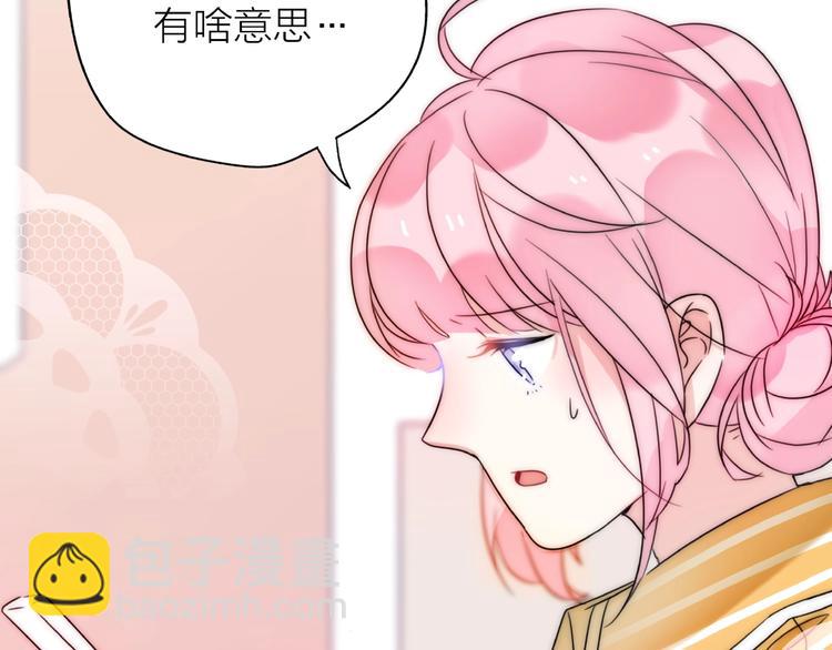 第13话 匹配到了真命天子？！(1/3)-第59话