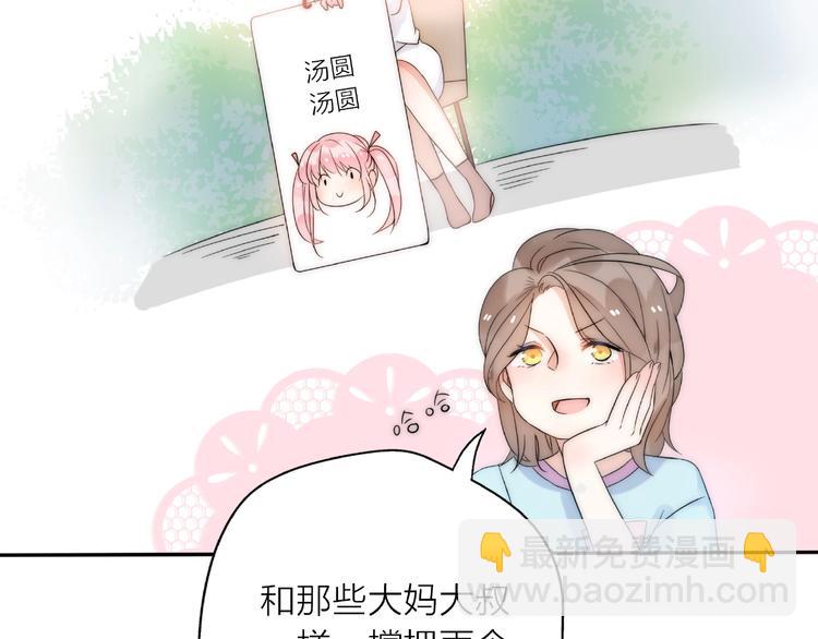 第13话 匹配到了真命天子？！(1/3)-第59话