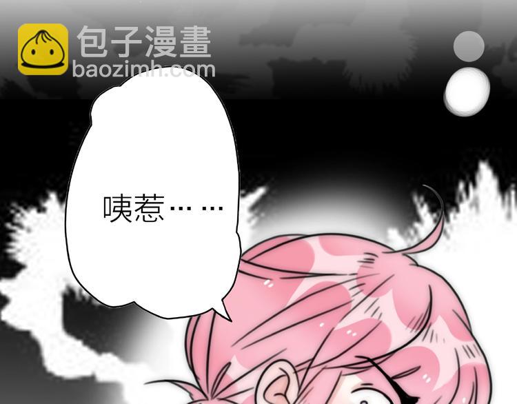 第13话 匹配到了真命天子？！(1/3)-第59话