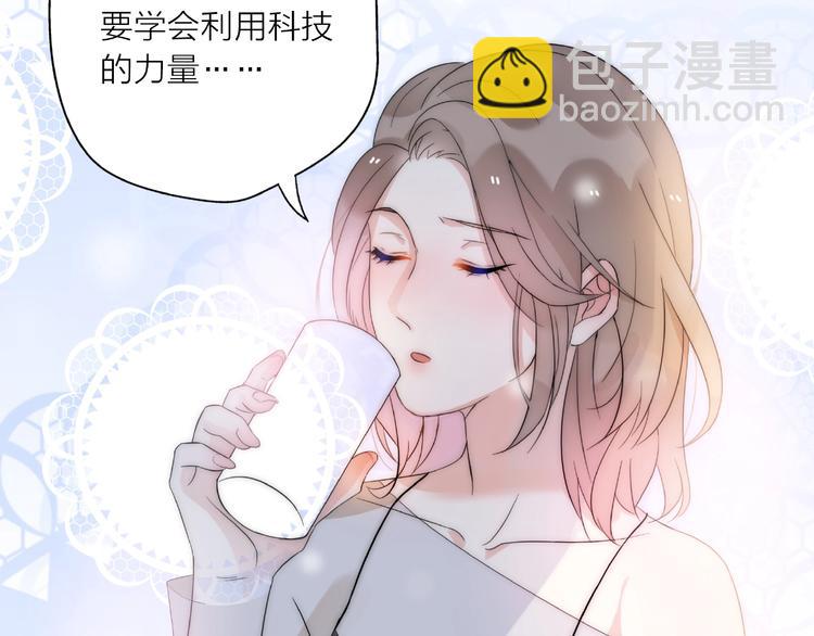 第13话 匹配到了真命天子？！(1/3)-第59话