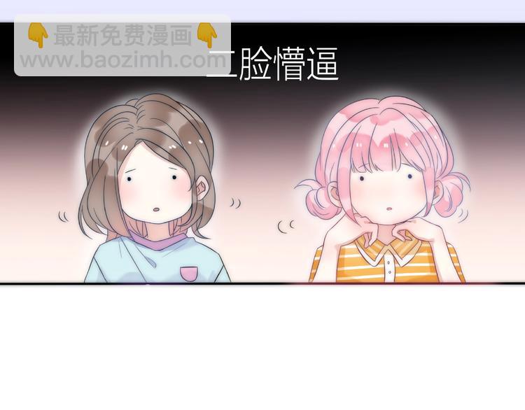 第13话 匹配到了真命天子？！(1/3)-第59话