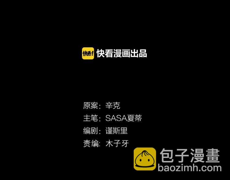 第15话 你为什么会看上我呢？(1/4)-第61话